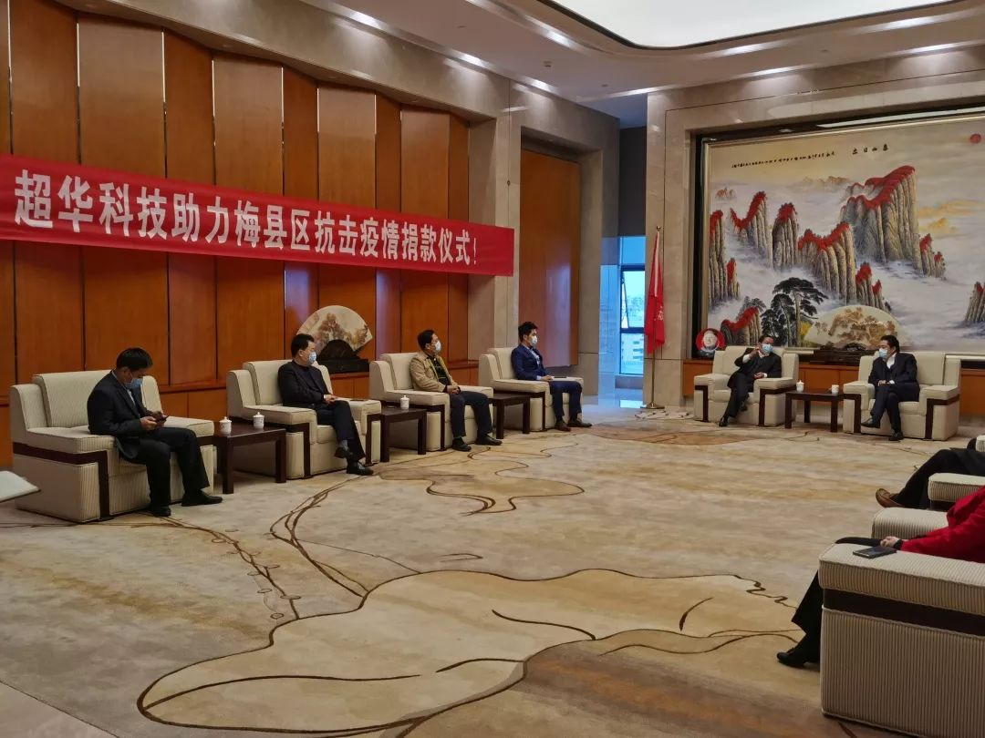 超華科技追加捐資100萬元助力梅縣區抗擊疫情